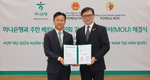 하나은행은 지난 29일 서울 종로구 소재 베트남 대사관에서 주한 베트남 교민회와 '국내 거주 베트남 교민 대상 금융교육 제공 및 교민회 활동 지원을 위한 업무협약'을 체결했다. 이날 협약식에 참석한 서유석 하나은행 기업그룹 부행장(사진 왼쪽) 다오투안훙 주한 베트남 교민회 회장이 기념 촬영을 하고 있다. ⓒ 하나은행