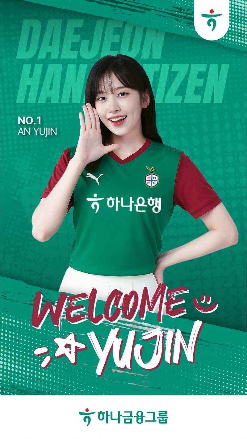 아이브 안유진, 3일 대전하나시티즌 홈경기 시축…‘승리 요정’ 활약 예고