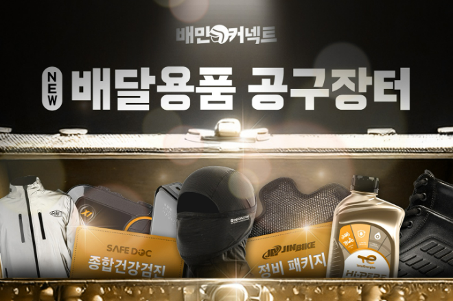 ⓒ우아한청년들