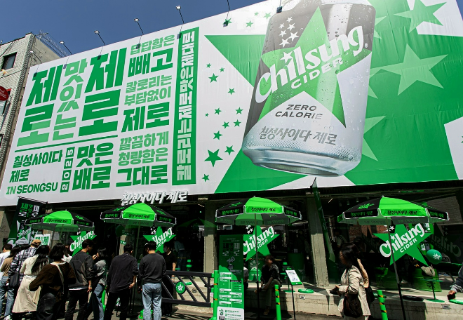 ⓒ롯데칠성음료