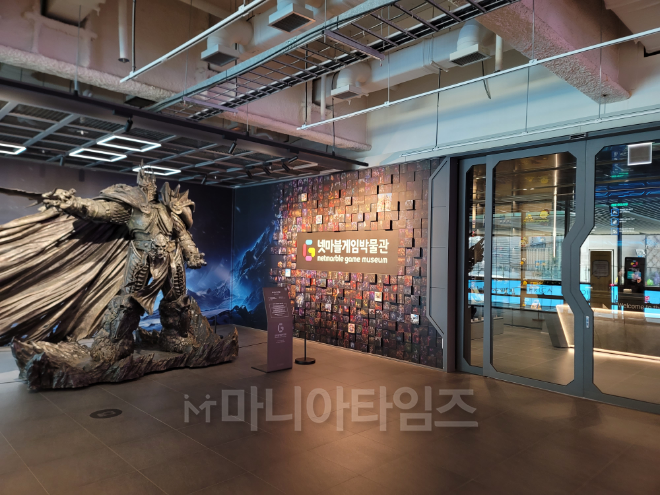 넷마블게임박물관 입구. 사진 촬영 : 이동근 기자