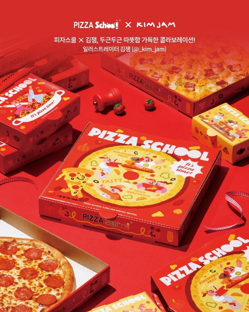 피자스쿨 X 김잼 작가, “피자 속 하루를 담다”…감성과 재미를 담은 특별한 박스 디자인