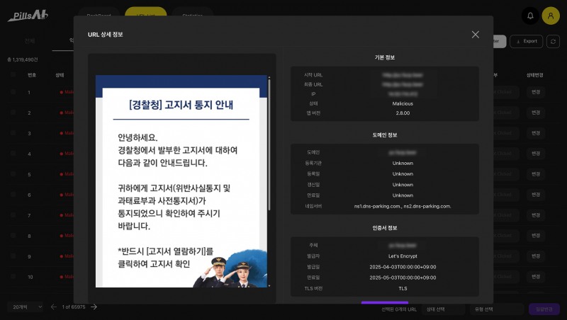 필상, iOS 버전 보안 앱 ‘싹다잡아’ 5월 출시