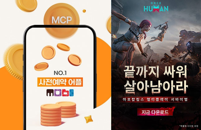 원스휴먼 모바일, 사전예약 앱 '모비'와 컬래버 이벤트 진행