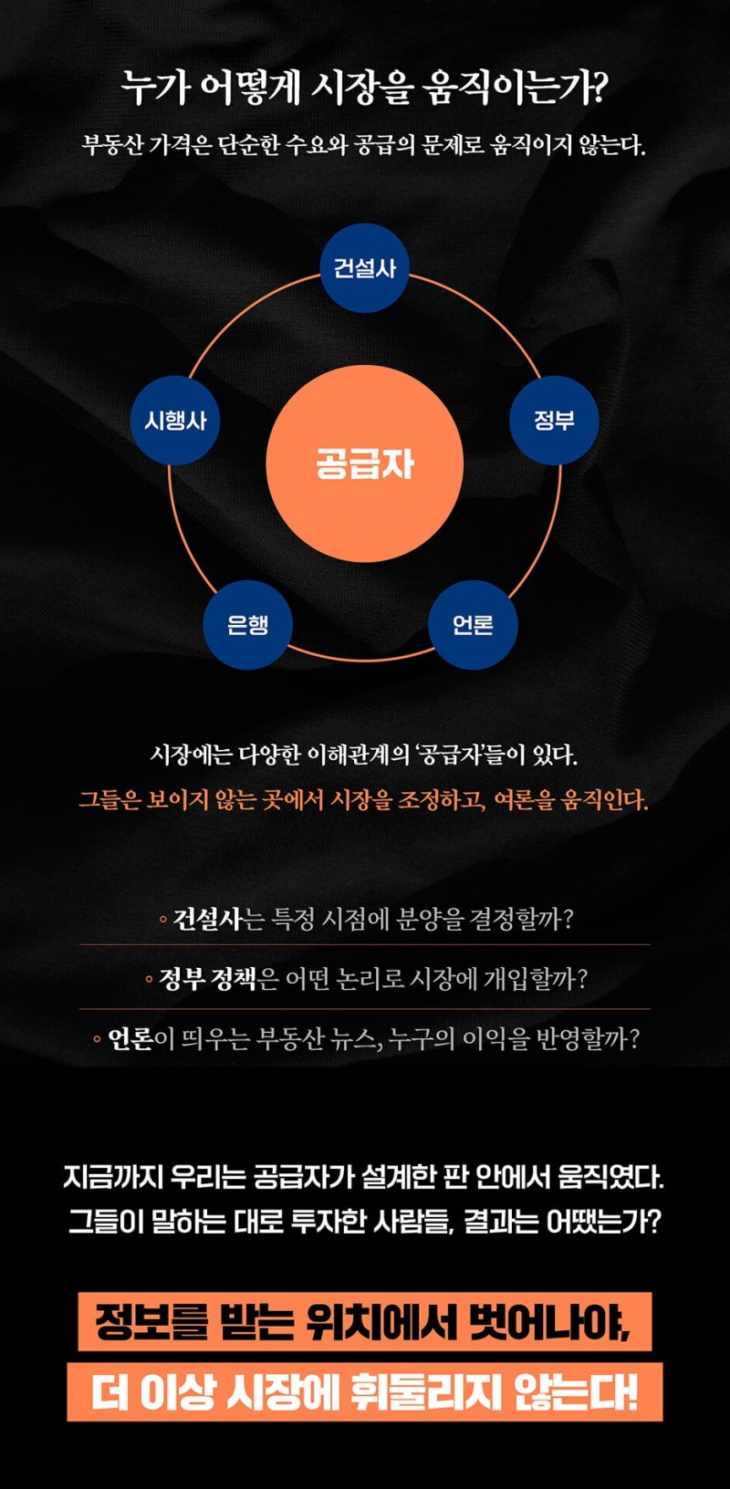 공급자의 눈으로 본 부동산 시장, 표영호 신간 '공급자의 시선: 부동산 투자의 25가지 함정' 출간