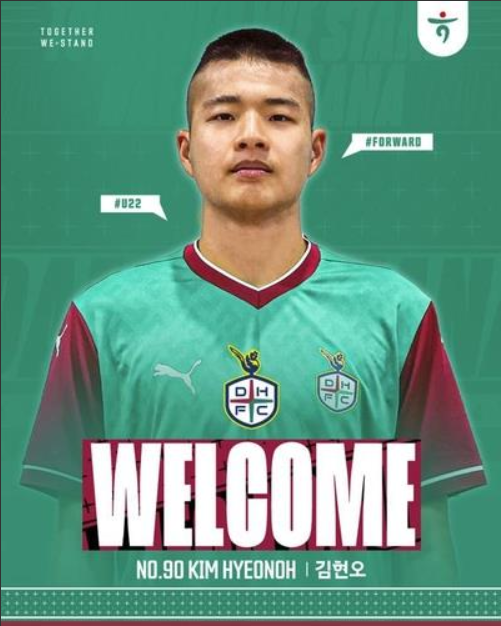 올해 2월 대전과 준프로계약을 한 김현오.
