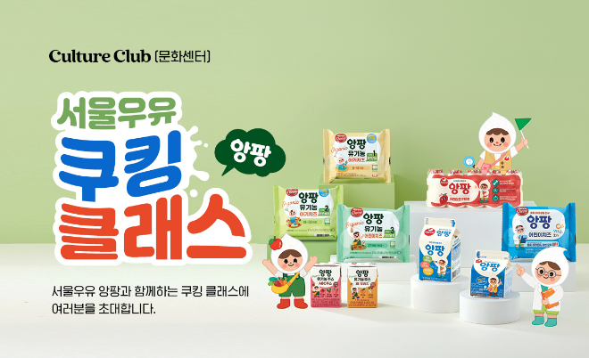 ⓒ서울우유협동조합