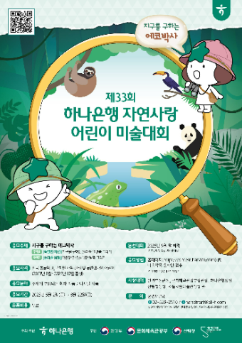 ⓒ하나은행