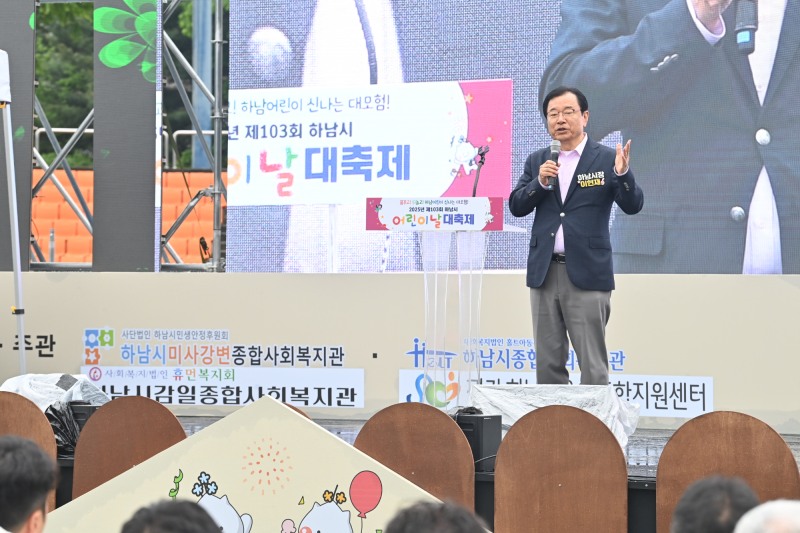 어린이날 축제 성황리 개최