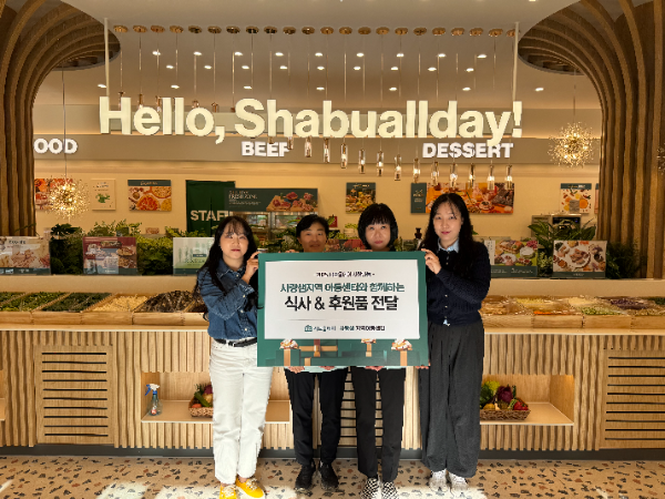 샤브올데이 용인IC점, 사랑샘지역아동센터 아동 대상 따뜻한 식사 후원