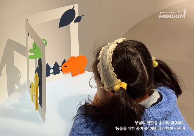 어린이날을 맞아 서울상상나라에서 주최한 ‘접고 그리고 상상해’에서 무림의 친환경 종이를 활용한 다양한 체험을 즐기며, 행복한 시간을 보내고 있는 시민들 / 사진제공=무림