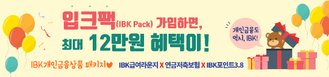 ⓒIBK기업은행