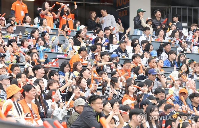 기뻐하는 한화 팬들