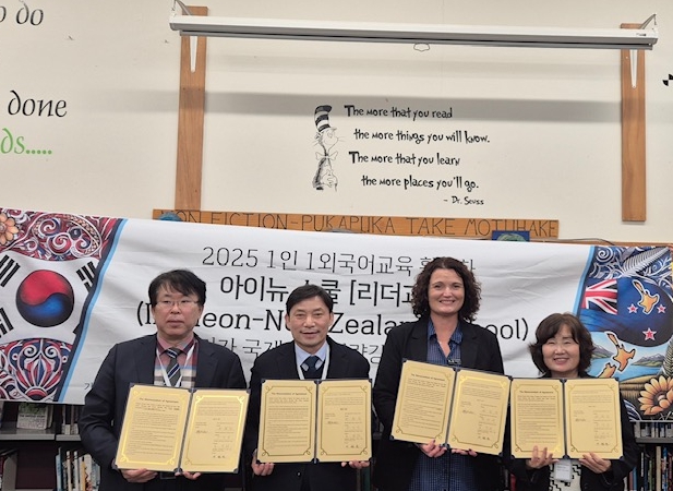 뉴질랜드 Hauraki Plains College와 국제교류 협약(MOU) 체결