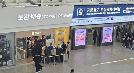 서울역 ‘짐보관·배송’ 매장 전경./코레일