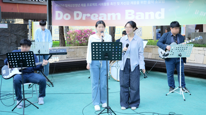 전국대학생연합 리버스캠퍼스 경계선지능 청년들과 꿈을 만들다