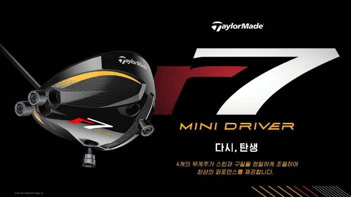 테일러메이드 r7 Quad 미니 드라이버 출시
