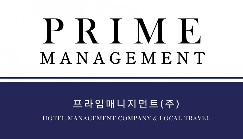 프라임매니지먼트, 생활형 숙박시설 시장서 차별화된 호텔 운영전략 본격화