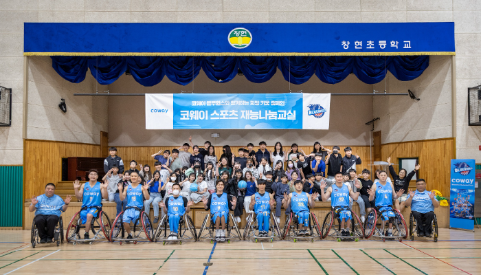 코웨이 블루휠스 휠체어농구단, 어린이날 맞아 ‘어린이 휠체어농구 체험교실’ 진행