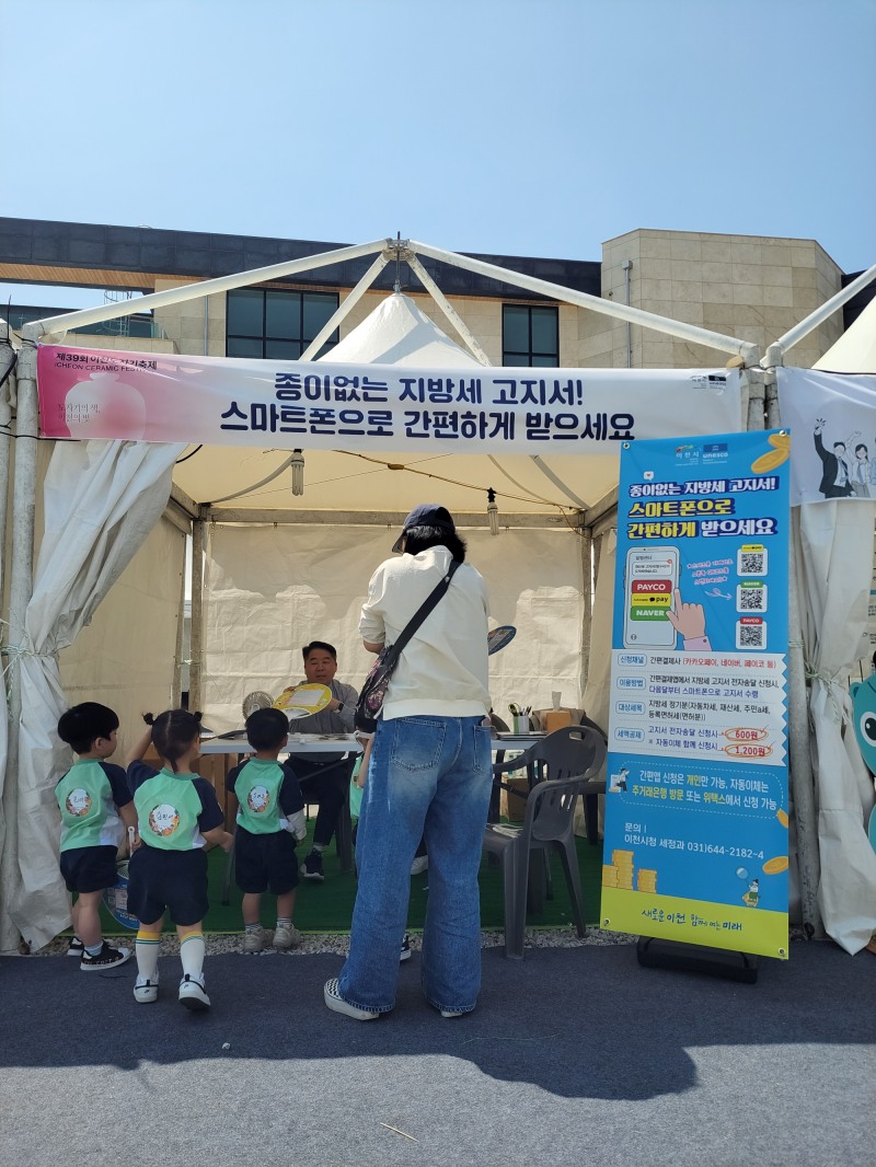 지방세 전자고지 간편 가입 홍보