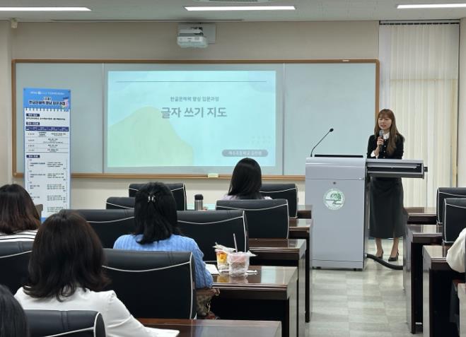 광주광역시교육청, 초등교원 한글문해력·기초수리력 역량 강화 연수