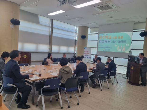 경북교육청, 정주학교 시범 운영 컨설팅단 사전 협의회 개최