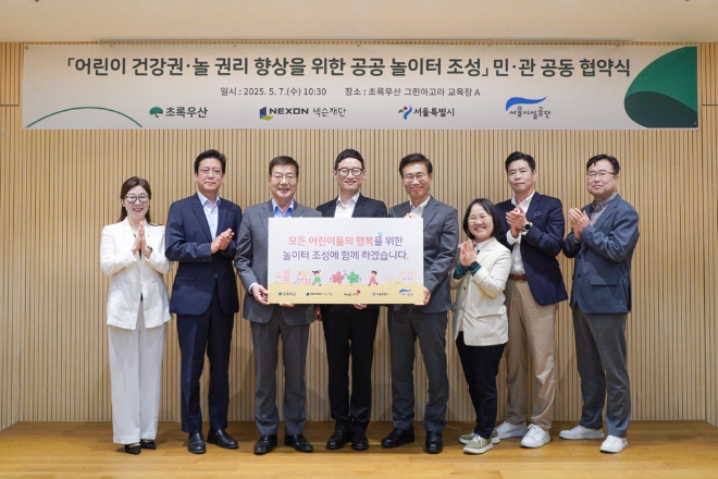김창섭 넥슨 메이플스토리 국내 총괄디렉터(네 번째)와 서울특별시·서울시설공단·초록우산 관계자들이 7일 '단풍잎 놀이터' 조성 업무협약(MOU)을 체결한 뒤 기념촬영을 하고 있다. ⓒ넥슨