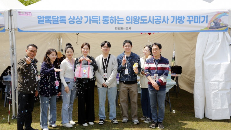 의왕어린이철도축제