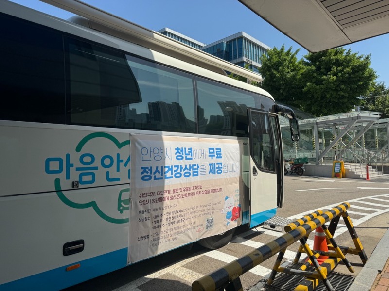 정신건강부스 청년 비상구 프로그램 운영