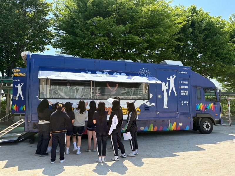 학교로 찾아가는 미디어 체험