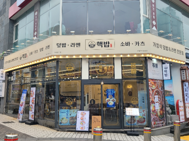 소바창업 프랜차이즈 브랜드 ‘핵밥’ 5월 7일 신제주연동본점 신규 오픈