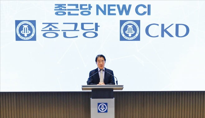 이장한 종근당 회장이 7일 새 기업이미지(CI)를 발표하고 있다. /종근당 제공