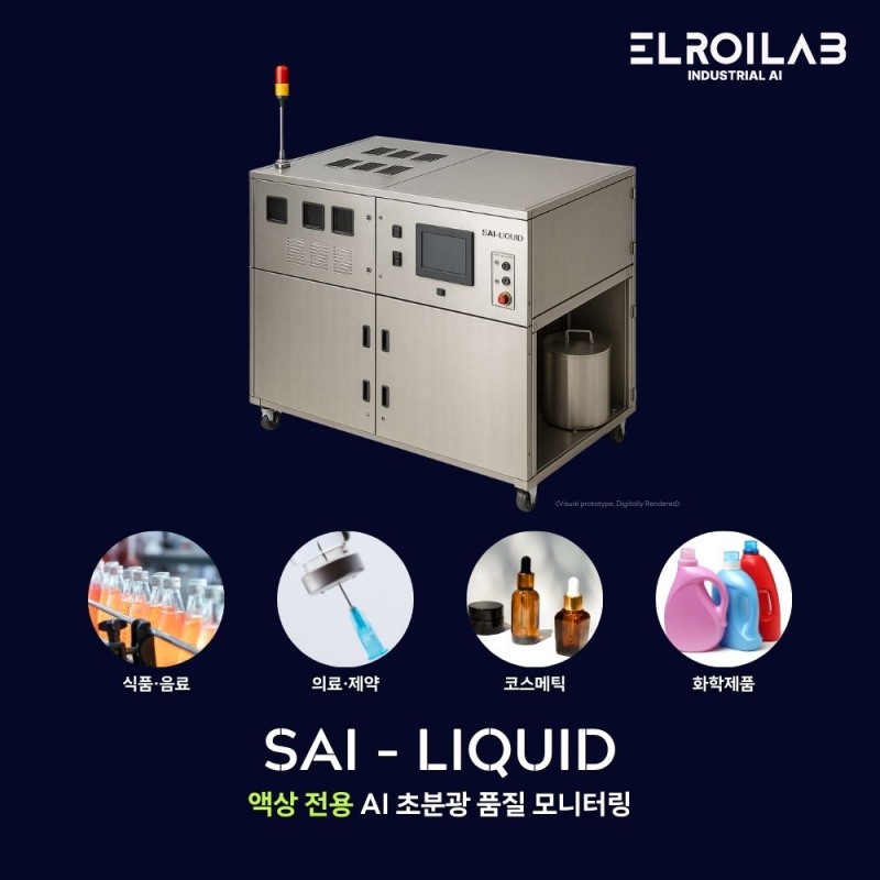 사진출처=엘로이랩