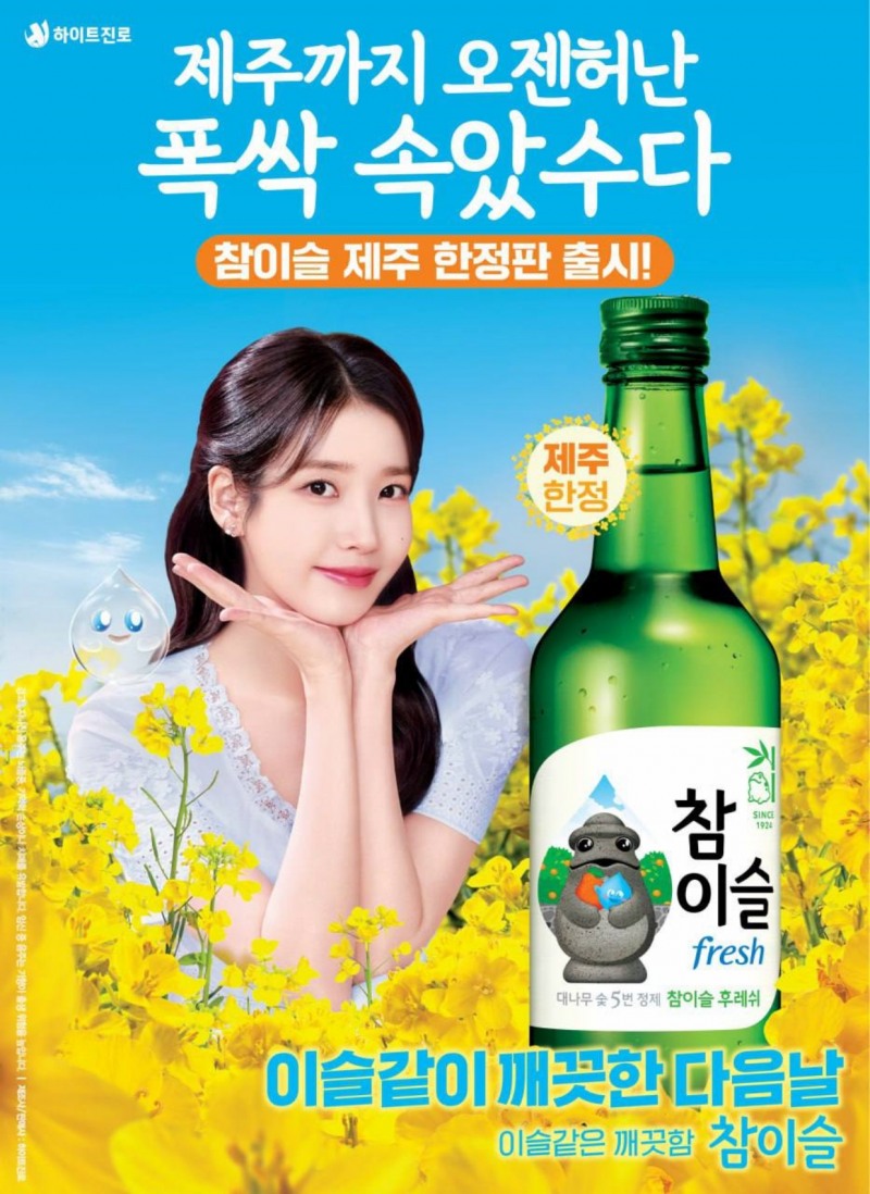 /하이트진로