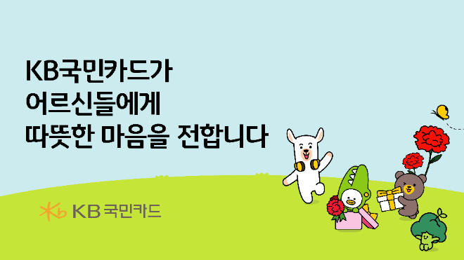ⓒKB국민카드