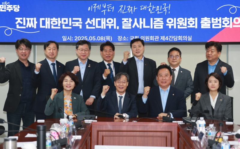 민주당, 이재명 뜻 받들어 '잘사니즘위원회' 출범