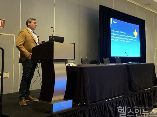 임상면역학회(Clinical Immunology Society, CIS)에서 강연하고 있는 플로리틱스(Prolytix) 최고운영책임자(COO) 라이언 도프만(Ryan Dorfman) 박사 (GC녹십자 제공)