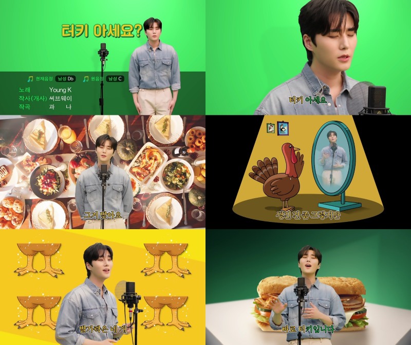 써브웨이가 밴드 DAY6(데이식스) 멤버 영케이(Young K)와 함께 제작한 패러디 영상 ‘터키 아세요’를 지난 7일 공식 유튜브와 인스타그램 채널을 통해 공개했다. (써브웨이 제공)