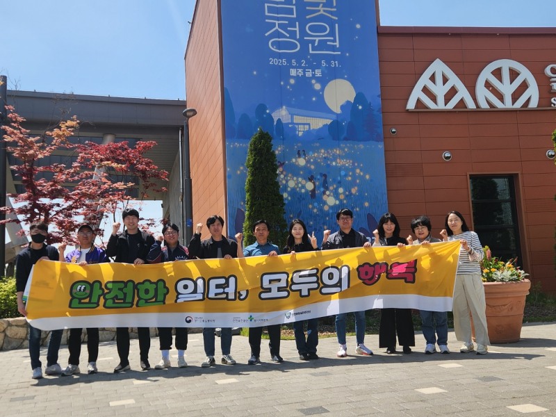 고용노동부 경기지청(지청장 오기환)은 지난 7일 일월 수목원 및 일월 저수지 인근에서 온열질환 예방과 안전문화 확산을 위해 캠페인을 실시했다/고용노동부 경기지청