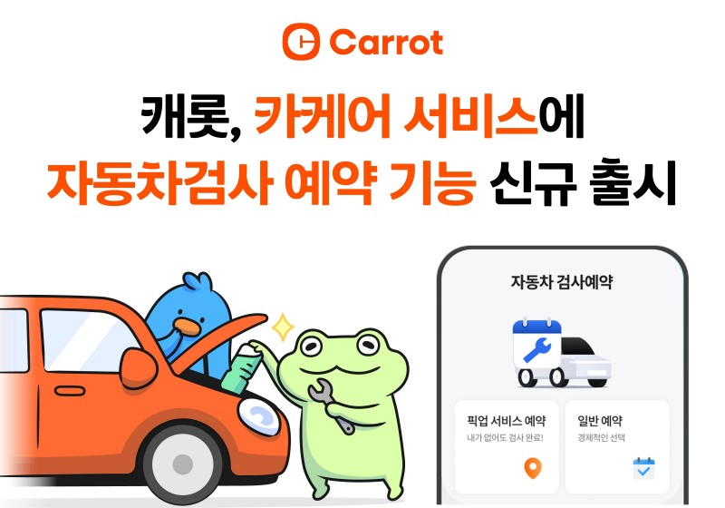 /캐롯손해보험