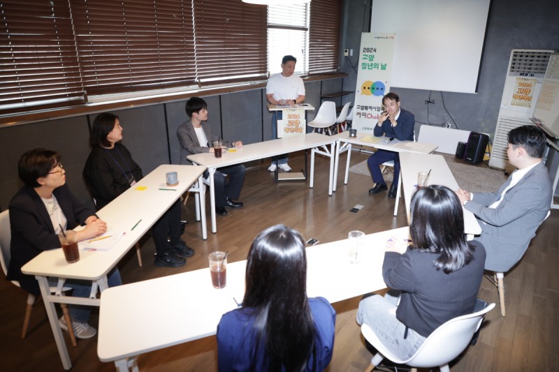 고양 청년의날 환담