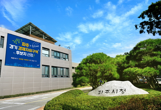 파주시청사 전경