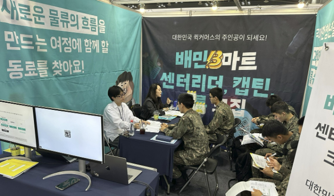 ⓒ우아한청년들
