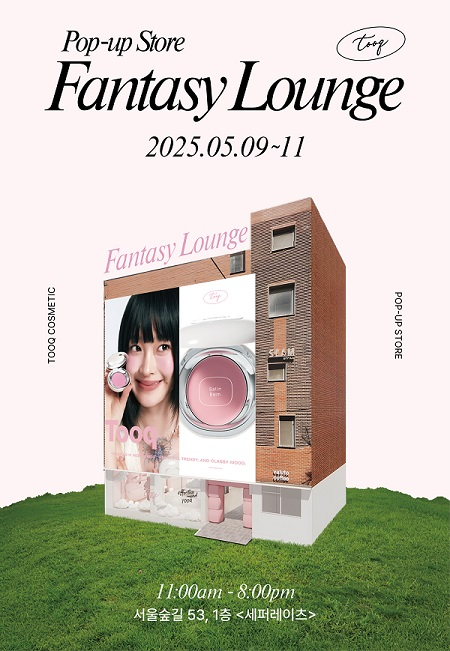 투크, 첫 팝업스토어 ‘FANTASY LOUNGE’ 전격 오픈…신제품 ‘새틴 도화밤’ 선봬