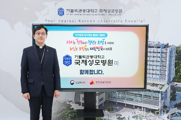 국제성모병원장 고동현 신부 (국제성모병원 제공)