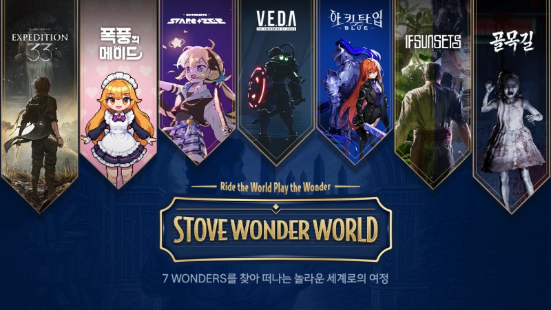 스마일게이트 스토브 '플레이엑스포' 참가 관련 이미지(제공=스마일게이트).
