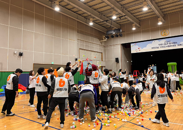 빗썸나눔이 지난 3일 어린이날을 맞아 서울 서대문구 구세군서울후생원에서 체육대회를 열었다. ⓒ 빗썸나눔