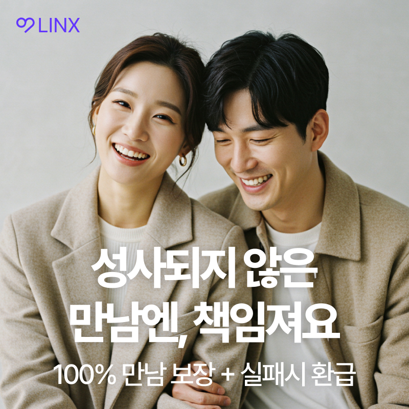 소셜 데이팅 앱 링스, 전면 리뉴얼 진행