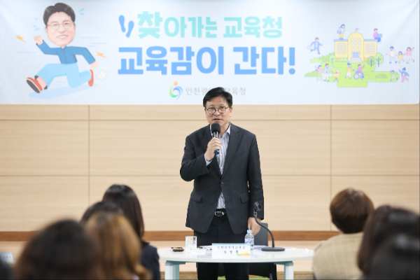 도성훈 교육감이 인천첨단초등학교를 방문하여 교직원들과 간담회를 진행하고있다.