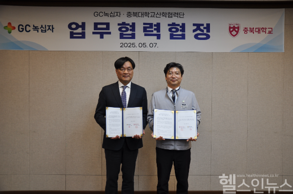 한상배 약학대학장(좌)과 박형준 GC녹십자 오창 공장 본부장(우)이 MOU를 체결하고 함께 기념 촬영을 하고 있다. (GC녹십자 제공)